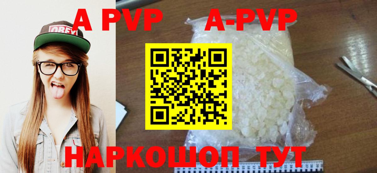 наркота  A PVP  Alfa_PVP Crystall  Вход с VPN  Alpha PVP Crystall  APVP СК КРИС  Дмитров 