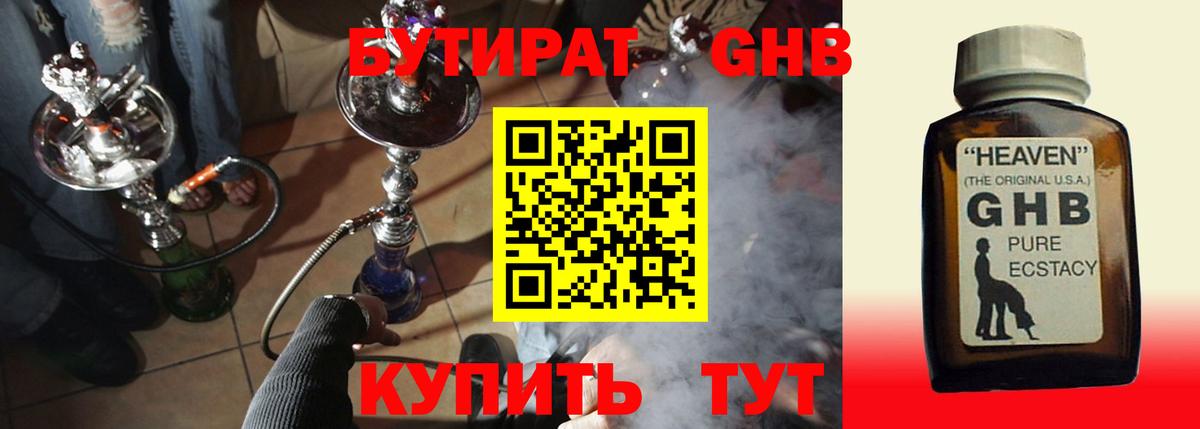 Дмитров  БУТИРАТ BDO  Вход с VPN 