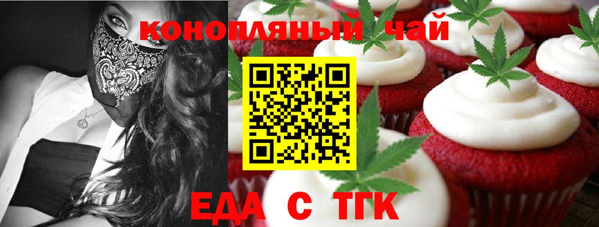 Дмитров  Печенье с ТГК конопля  Вход с VPN 