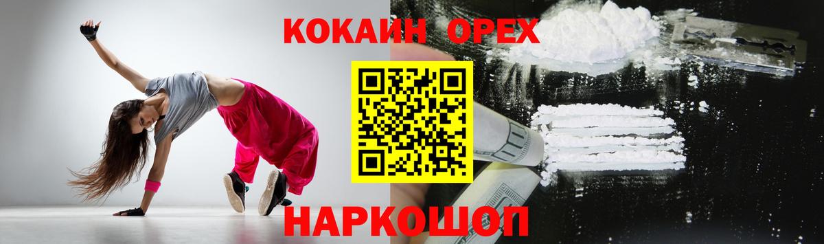 Дмитров  где найти наркотики  Вход с VPN  Кокаин VHQ 