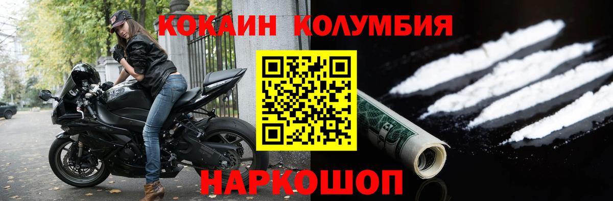 КОКАИН 97% Дмитров