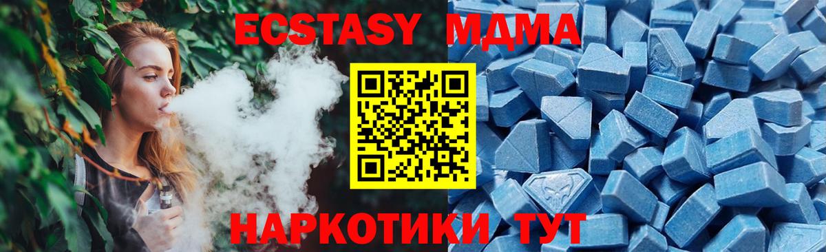 Экстази  Вход с VPN  ЭКСТАЗИ XTC  сколько стоит  Экстази Cube  Дмитров 