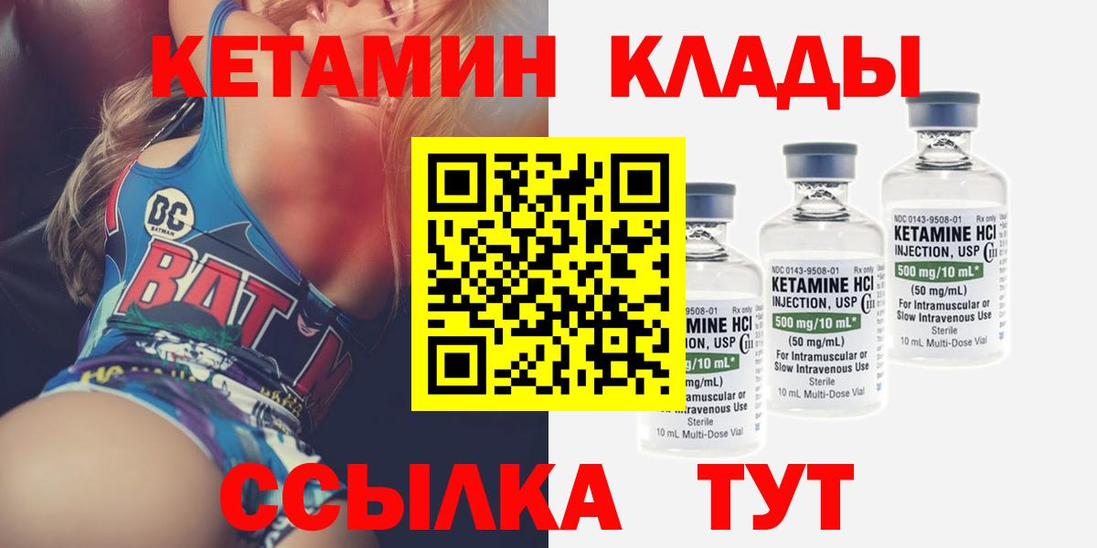 Кетамин VHQ Дмитров
