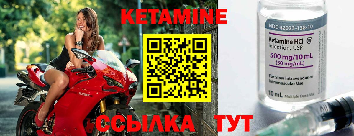 КЕТАМИН ketamine  Вход с VPN  Дмитров 