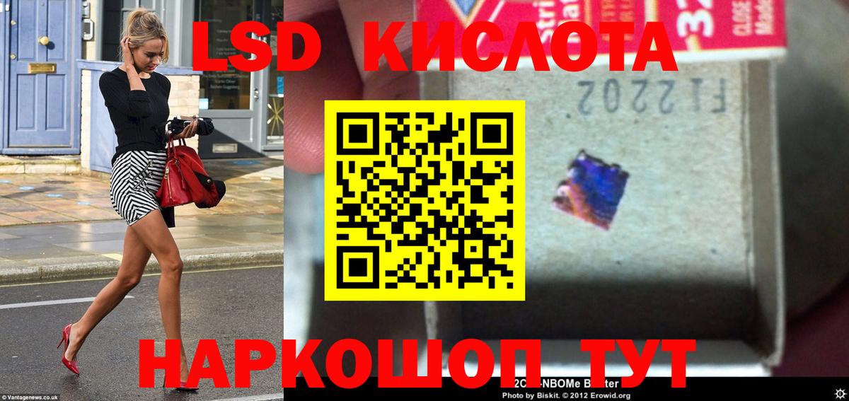 ЛСД экстази кислота Дмитров
