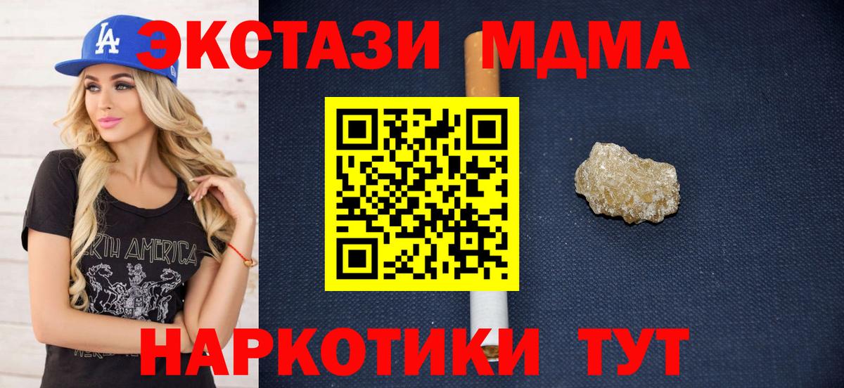 MDMA кристаллы  МДМА  МДМА молли  Дмитров  Вход с VPN 