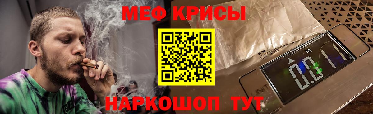 МЕФ мяу мяу  МЕФ  Дмитров  МЕФ мяу мяу  Вход с VPN 