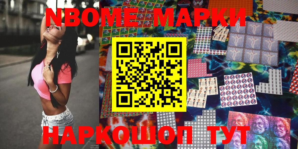 Наркотические марки 1,5мг Дмитров