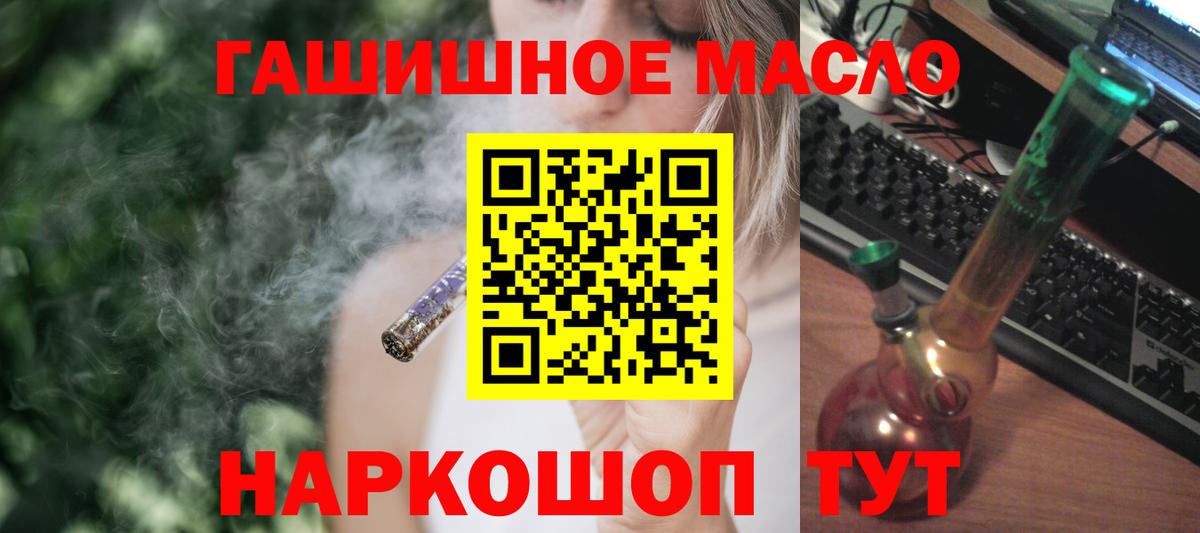 Дмитров  Дистиллят ТГК концентрат  купить закладку  Вход с VPN 