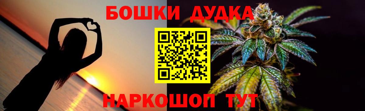 Бошки Шишки SATIVA & INDICA  Вход с VPN  Дмитров  Марихуана конопля 